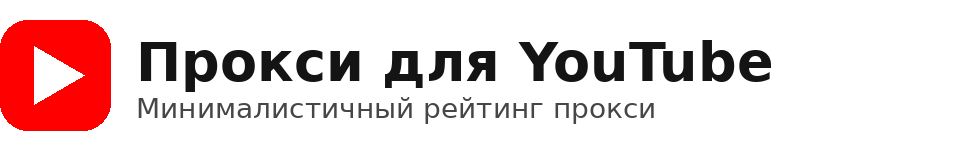 youtube-proxy.ru